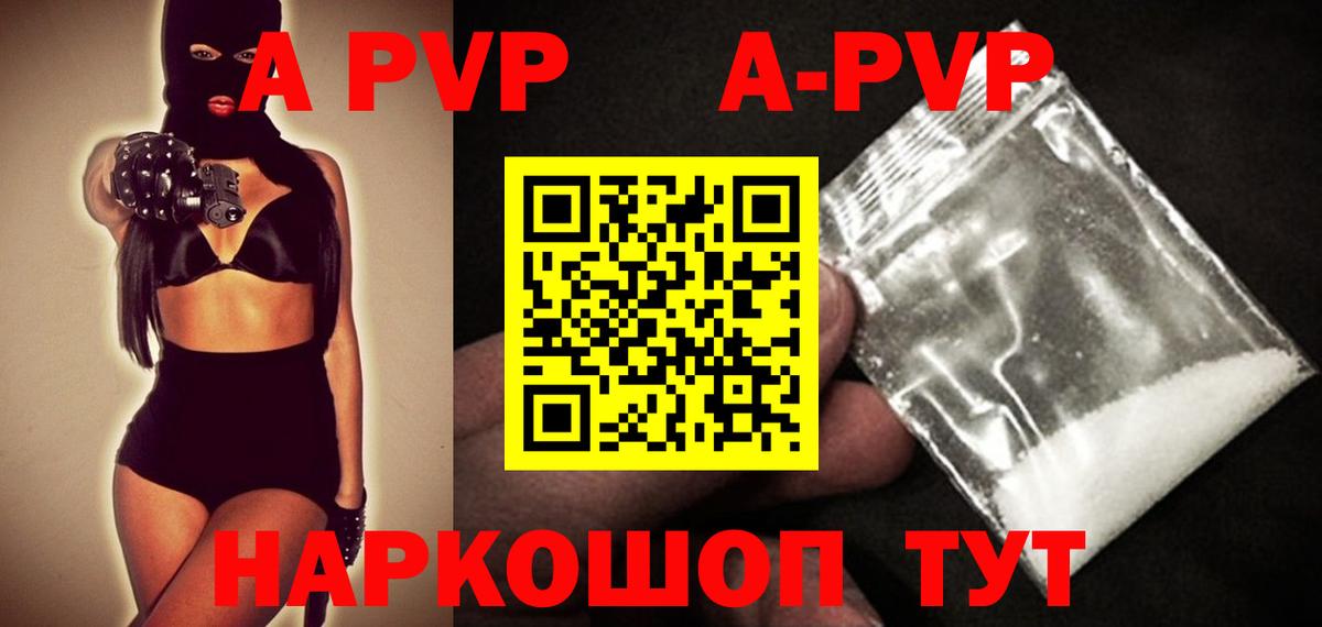 Alpha-PVP крисы CK Кудымкар