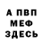 КЕТАМИН VHQ MACULATA