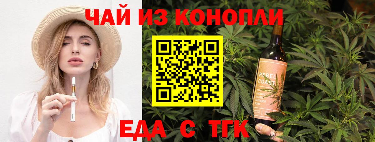 Кудымкар  Печенье с ТГК конопля  Вход с VPN 