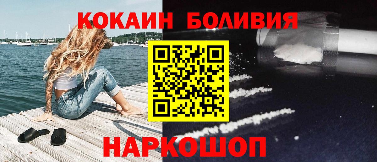 Кудымкар  Cocaine FishScale  Кокаин Columbia  Вход с VPN 