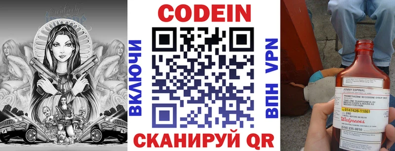 blacksprut ССЫЛКА Кудымкар Codein Purple Drank