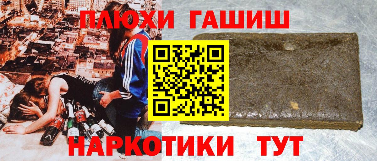 ГАШ убойный  Вход с VPN  Гашиш  Кудымкар 