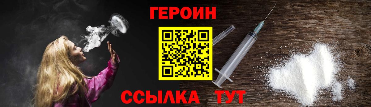 Героин  Вход с VPN  Кудымкар  ГЕРОИН VHQ 
