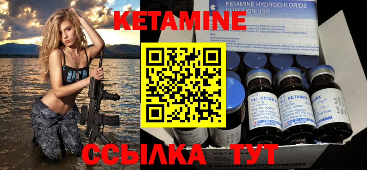 Кетамин ketamine  Вход с VPN  Кудымкар 