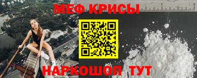 мяу мяу кристалл Краснознаменск
