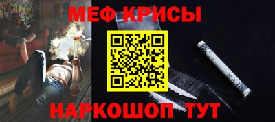 мяу мяу кристалл Краснознаменск