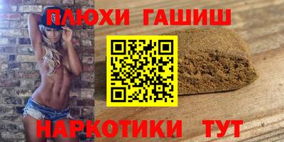 гашик Краснокаменск