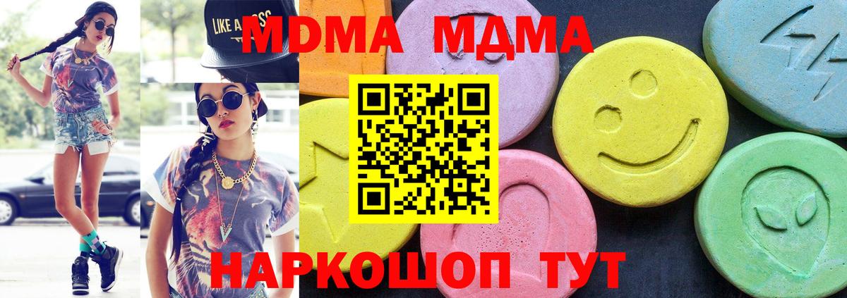 Кудымкар  MDMA Molly  MDMA молли  Вход с VPN 