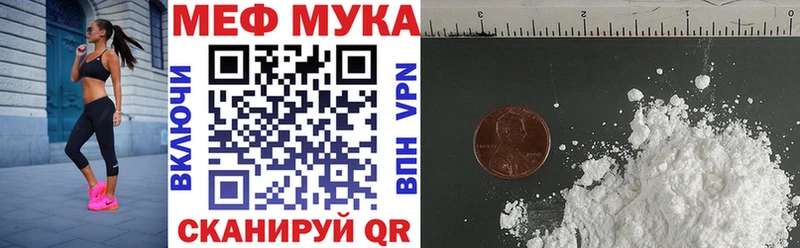МЯУ-МЯУ кристаллы  где продают   Кудымкар 