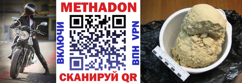 Метадон methadone  Кудымкар 