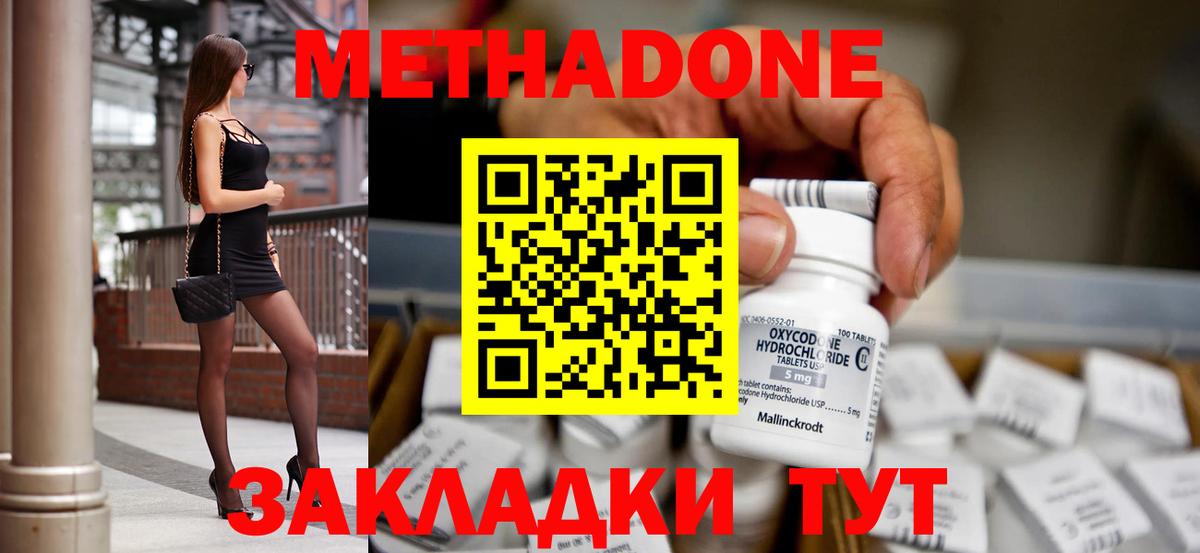 ОМГ ОМГ   Вход с VPN  Кудымкар  МЕТАДОН methadone 