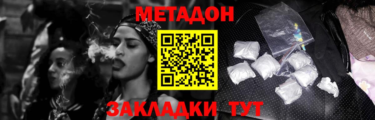 МЕТАДОН кристалл Кудымкар