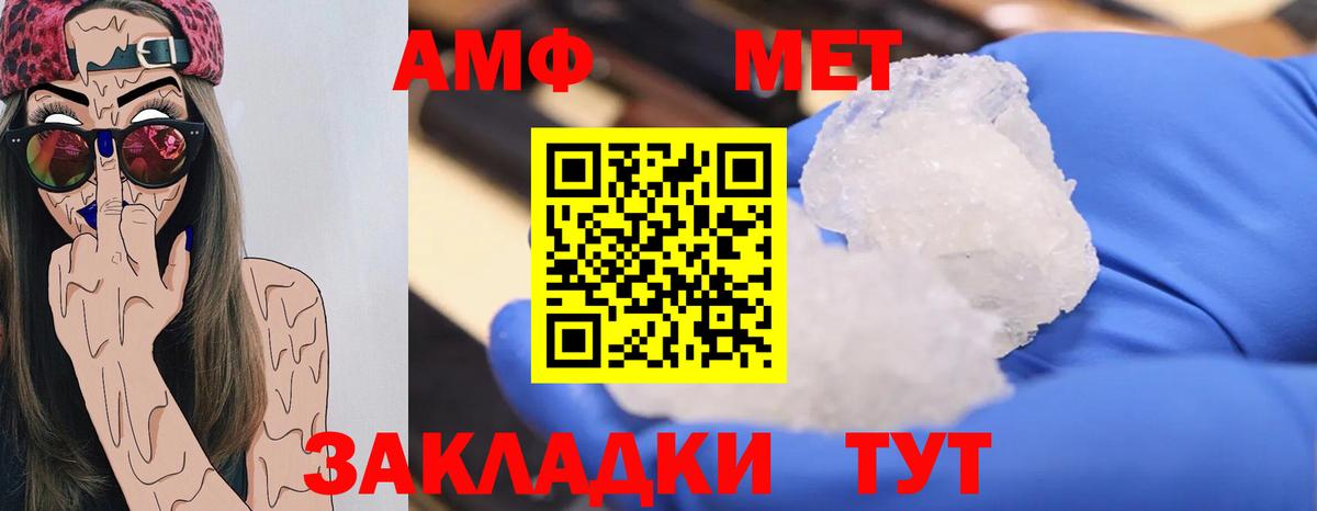 Первитин кристалл Кудымкар
