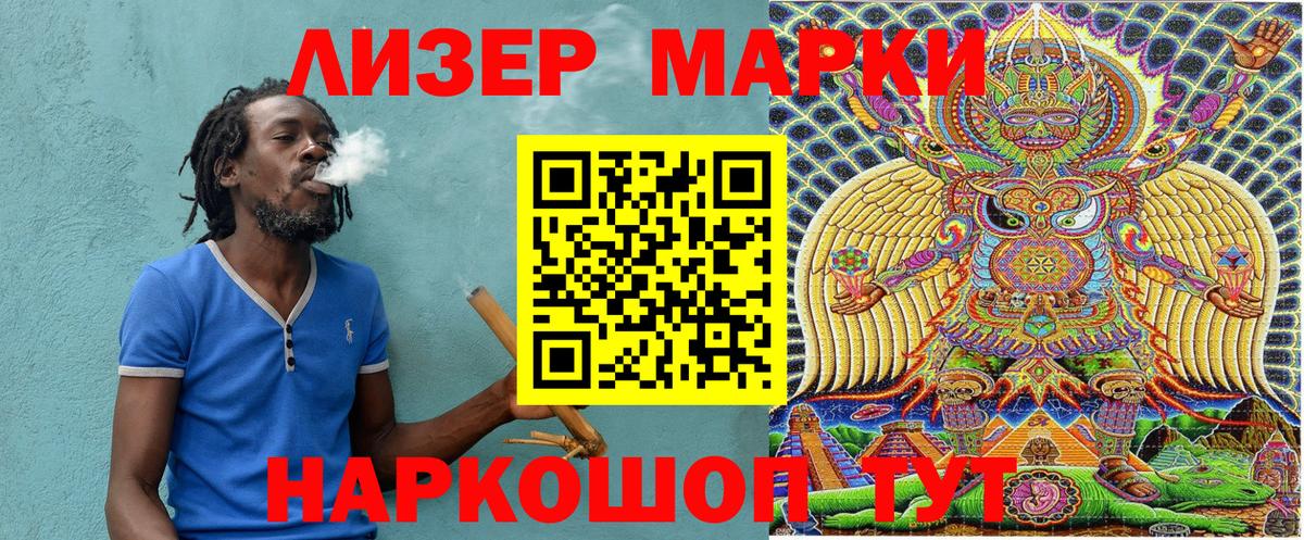 Наркотические марки 1,8мг Кудымкар
