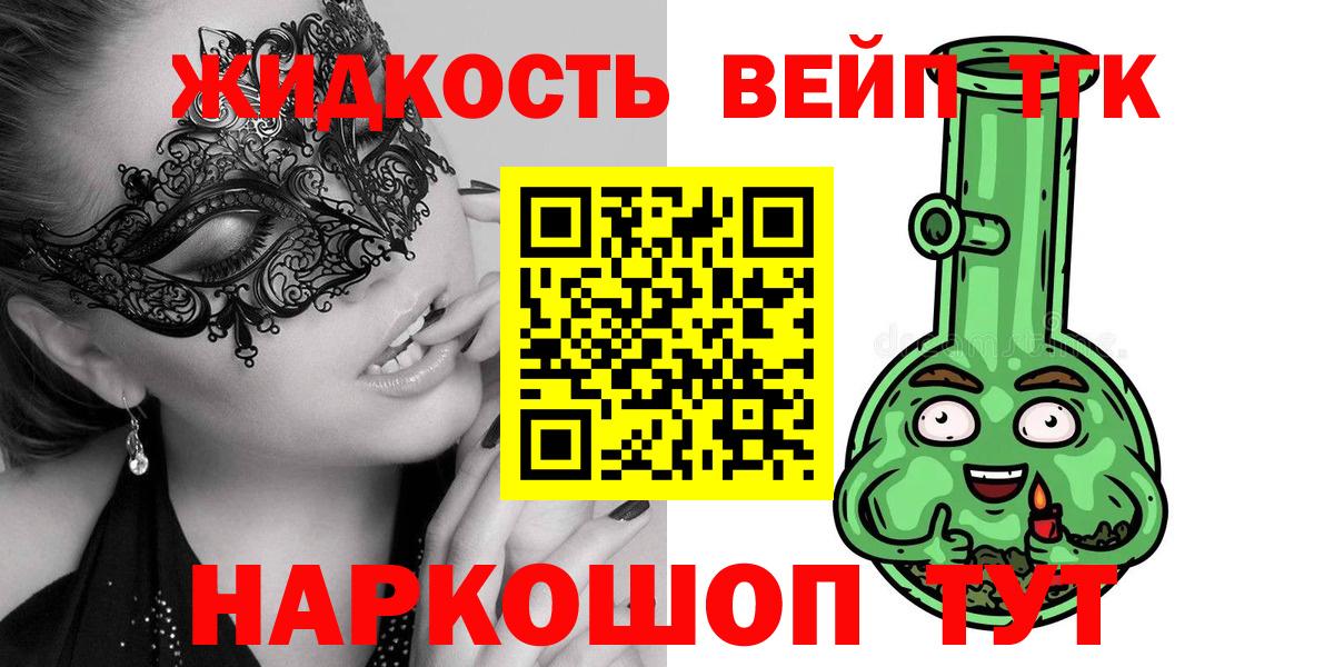 Дистиллят ТГК жижа Кудымкар