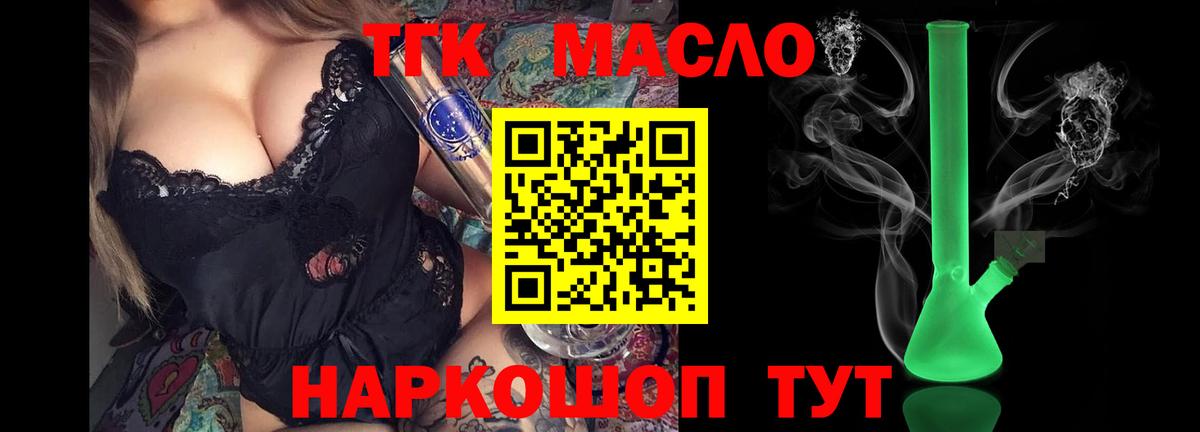 Кудымкар  ТГК концентрат  наркота  Вход с VPN 